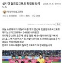 대한민국 월드컵 2포트 확정 이미지