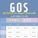 GOS학원 이미지