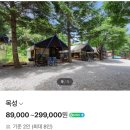 경기 가평 글램핑 추천, 별똥별글램핑&amp;카라반