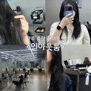 광주 충장로 미용실 인아웃룸 두 번째 방문 클리닉 레이어드컷 맛집