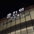 택시승강장 옆 | 춘천 여행 시작 전 필독! 📍 춘천역 물품보관함, 카페, 택시 승강장 위치 싹 다 알려드림