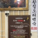 대보영양탕삼계탕 이미지