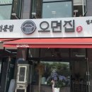 열무네집 | 고기를 주는 면집? 인천 오면집 열무냉면과 콩국수 후기