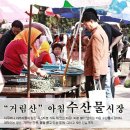 구미수산물 Daum카페