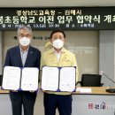 구봉초등학교 이미지