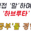 하브루타수학학원