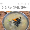 화정칼국수 이미지