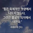 끝까지 불굴의 정신을 가진 맨발의 정신... 이미지