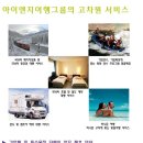 아이엔지여행그룹