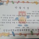 입암초교병설유치원 이미지