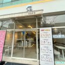 본가교동짬뽕 이미지
