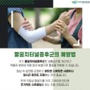 척고은마취통증의학과의원 이미지