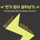 경주에너지교육농장