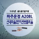 산내마을2단지 센트럴리움(공공임대) 이미지