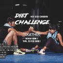 허브앤점핑다이어트