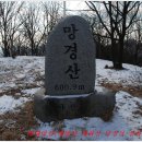 아산시 주요 4산(배방산-태화산-망경산-설화산) 종주 이미지