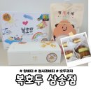 사과나무선물의집 | 고양시삼송 디저트 맛집 복호두｜앙버터·청사과버터 먹어본 후기