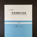 한백세무회계사무소 이미지