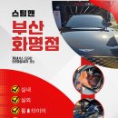 스팀맨부산 이미지