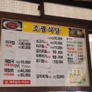 조광시장 | 하동 전통시장에서 하동의 명물 재첩국 후기 / 조광식당