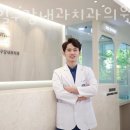 서울디테일구강내과치과의원 이미지