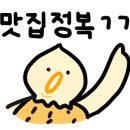 빨닭빨닭 이미지
