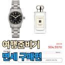 오토메카닉 | [홍콩] 9월에 떠나는 홍콩 3박 4일. 준비편: 현지예약 편 그리고 면세점 구매추천 면세점 비교 사전예약