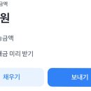 토스뱅크 이돈은 계좌로 못옮겨? 뭐지 이미지