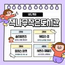 책나무작은도서관 이미지