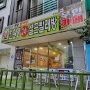 삼척교동오토스파 셀프세차장 | 강원도 삼척해수욕장 인근 빨래방, 하나로마트, 셀프세차장