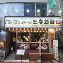 보승회관(종로점)