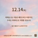 2023/12/14/십자가의 성 요한 사제 학자 기념일 이미지