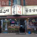 발이봉로3번길 이미지