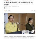 김부겸 "설날 고향 자제 부탁...꼭 가야 한다면 3차 접종을" 이미지