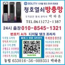 목포열쇠·금고 | ♿ 장애인 화장실 자동문 · 출입 리더기 설치 작업 후기