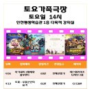 평생학습관 2강의실 이미지