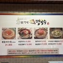 손가네메밀막국수
