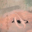 현대적산 - 순천시 장선배기1길 20 | 현대적산