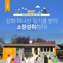 마니산관광안내소 이미지