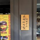 만석 덴하우스