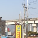 고림세차장 이미지