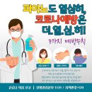 글로리아음악학원 이미지