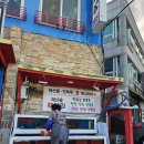 만포장횟집 | 부산 기장/ 뷰 맛집인 ~ 만포장횟집