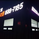 (주) 전국화물