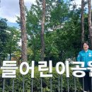 삼평어린이공원 이미지