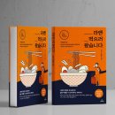 전국라멘 이미지
