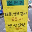 수정숯불갈비 - 북구 두부곡6길 37 | 수정숯불갈비