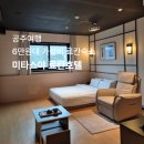 스테이미타스야 | 공주 동학사 감성 숙소 추천, 6만 원대로 즐기는 미타스야 료칸 호텔 솔직 후기