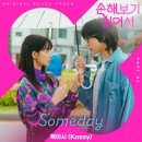 언제나 함께(always with) 이미지