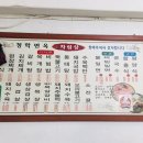 청학면옥 이미지